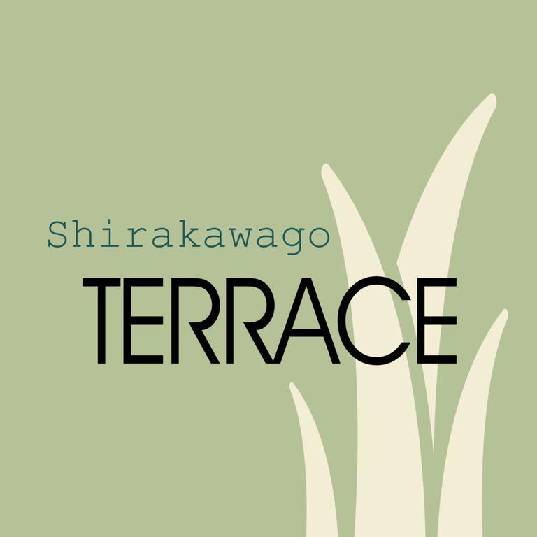招待所 Shirakawago Terrace